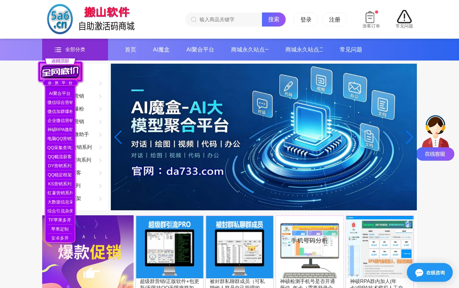 微信营销 页面快照